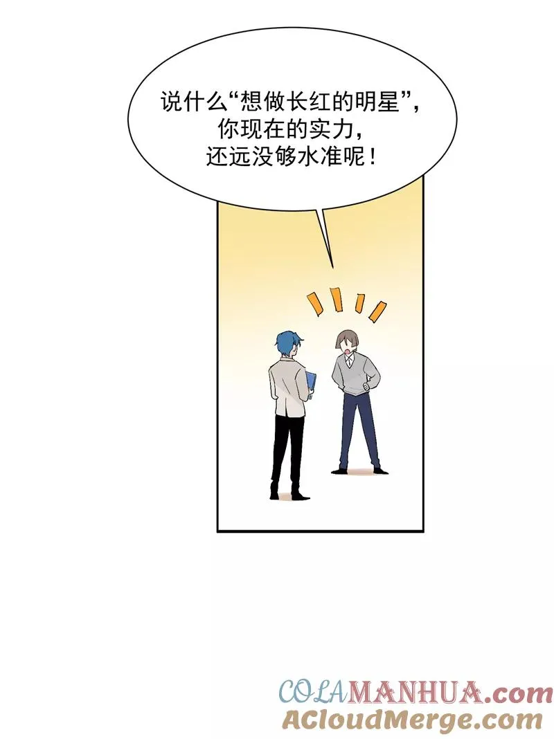 第53话 冲突与和解 第33页