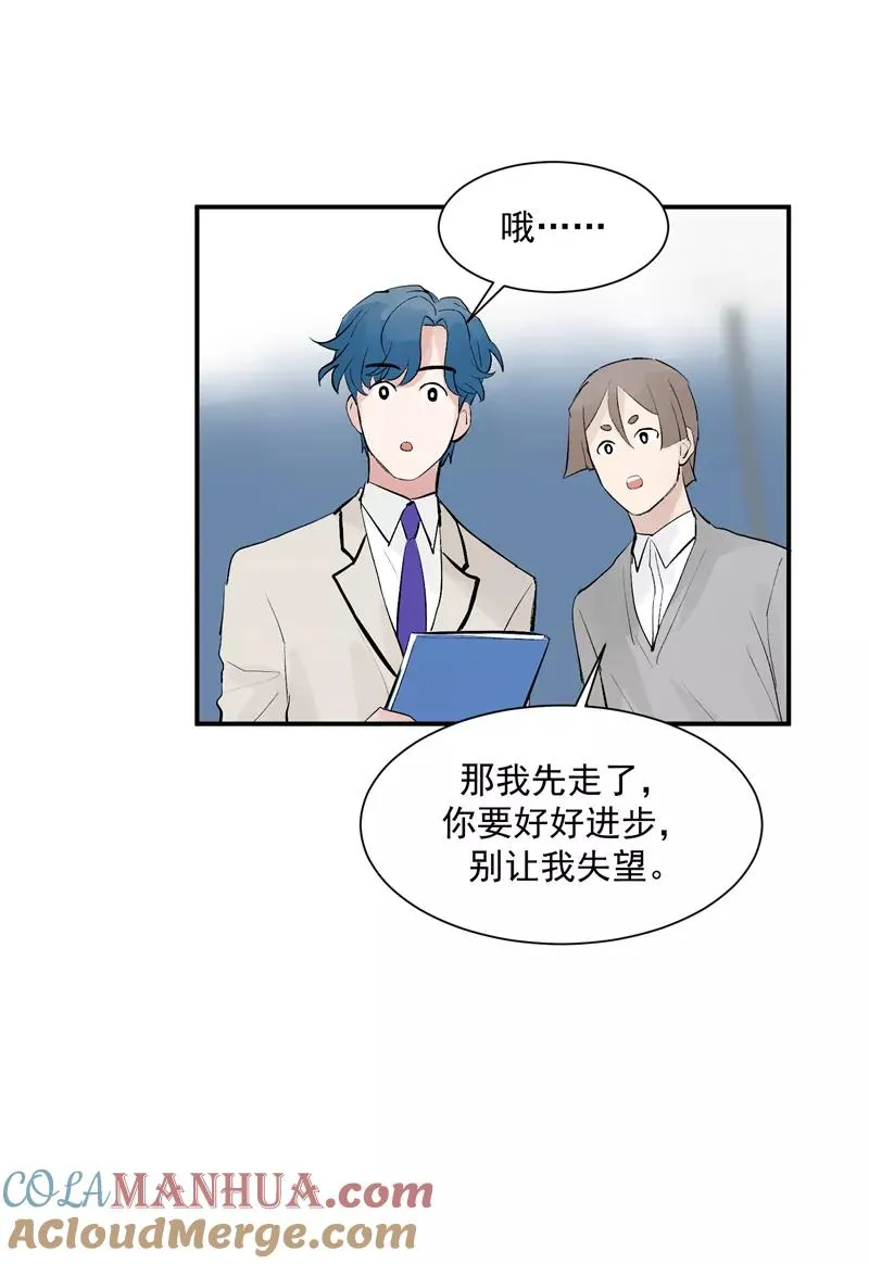 第53话 冲突与和解 第35页