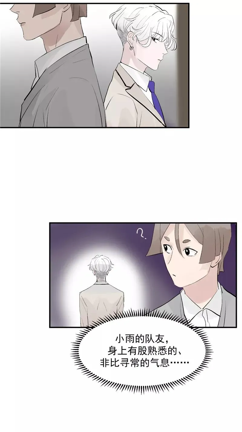 第53话 冲突与和解 第36页
