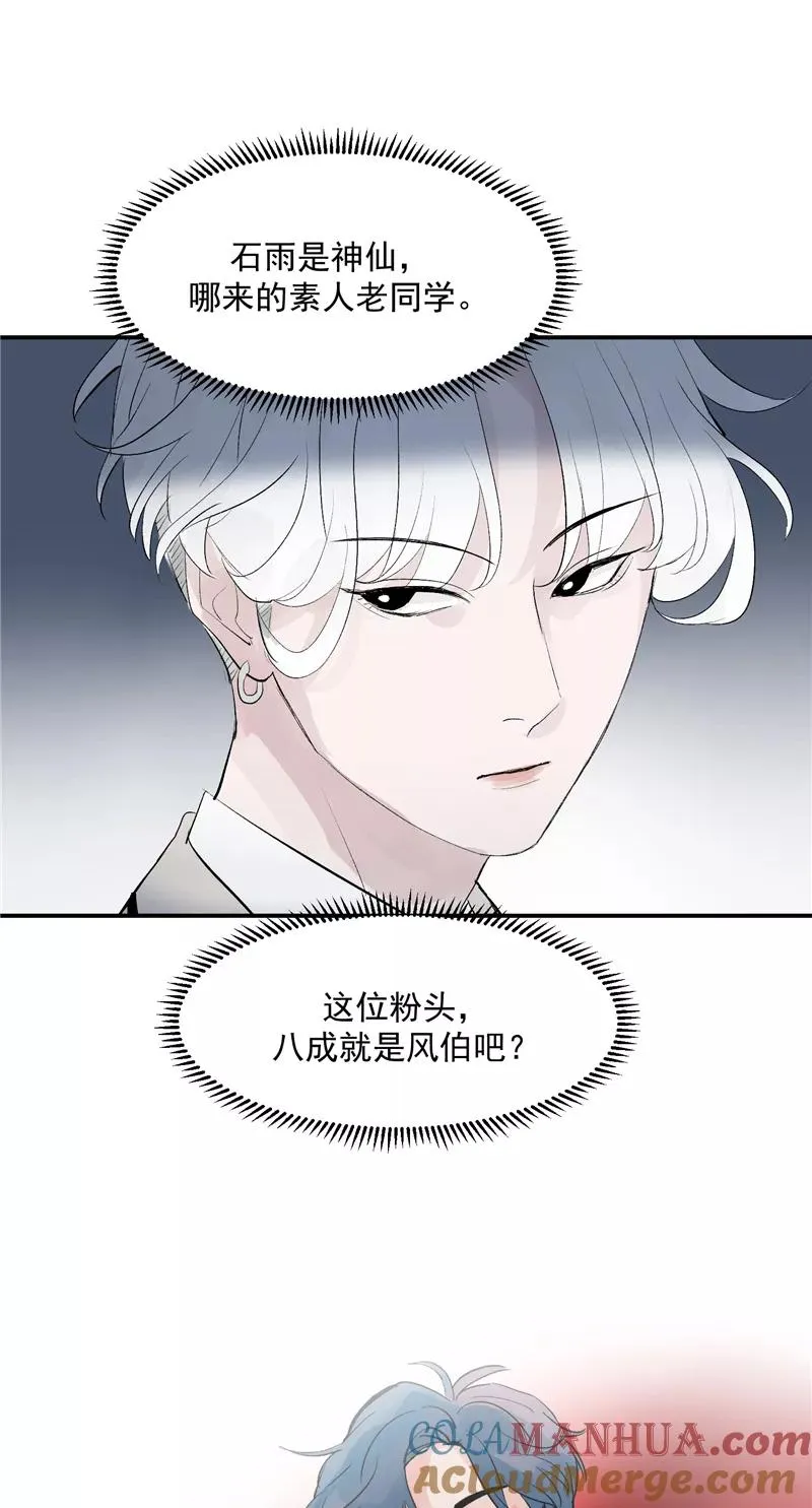 第53话 冲突与和解 第37页
