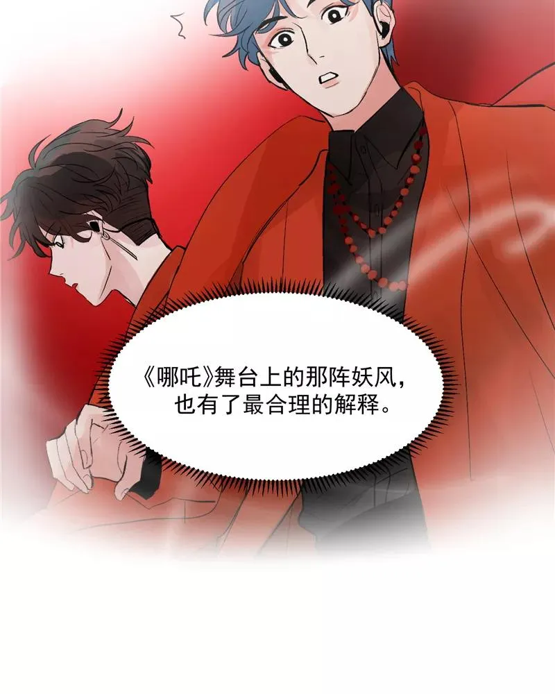 第53话 冲突与和解 第38页
