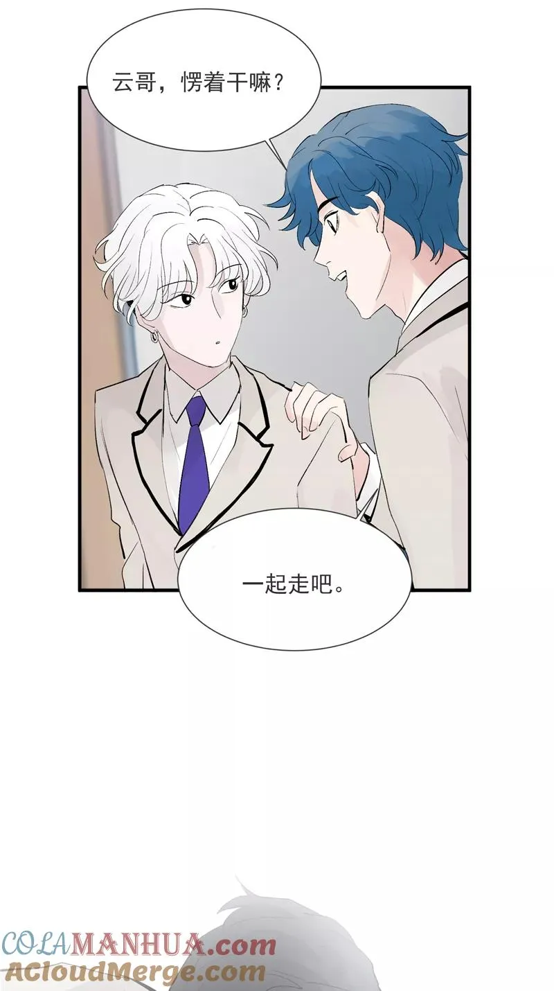 第53话 冲突与和解 第41页