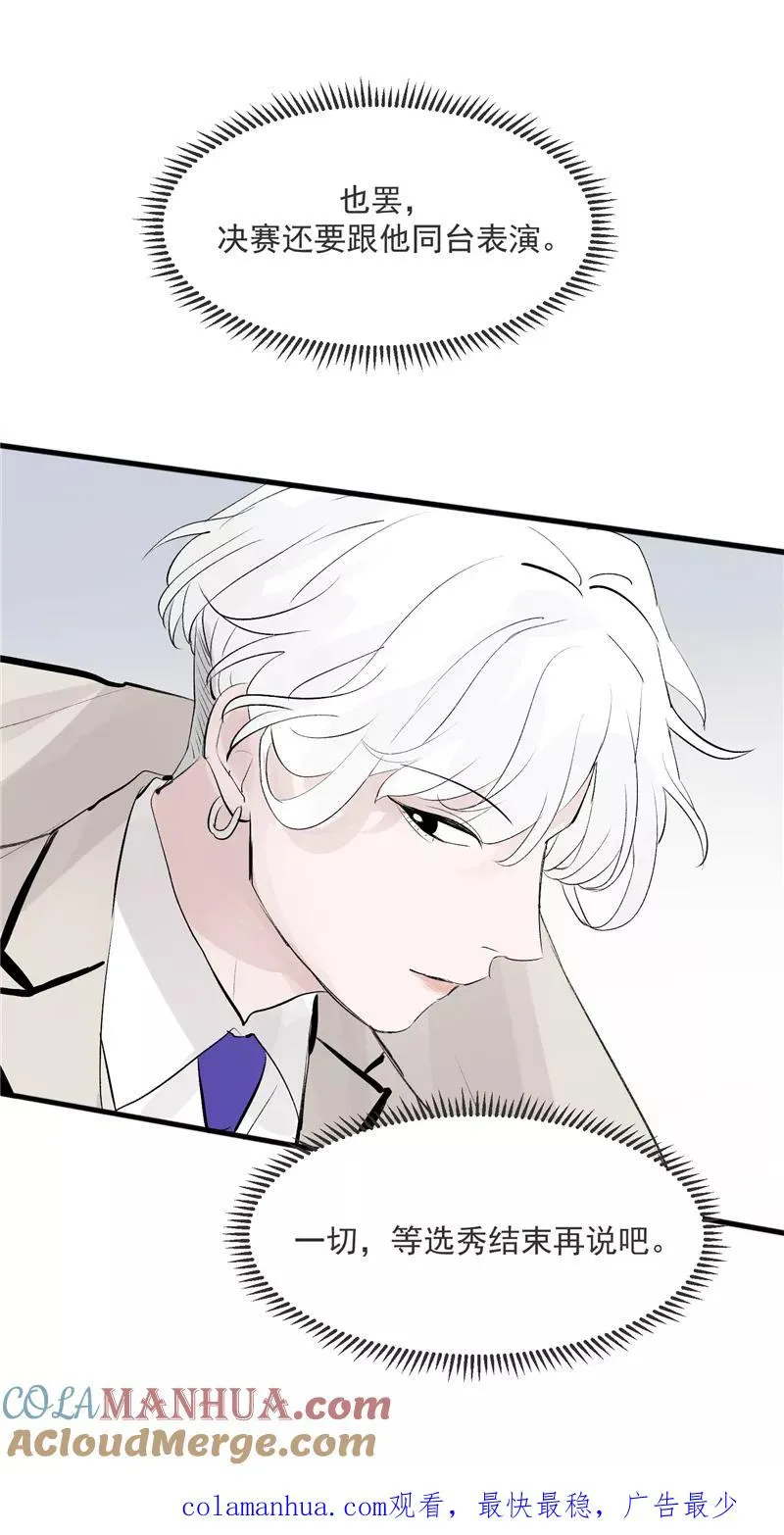 第53话 冲突与和解 第43页