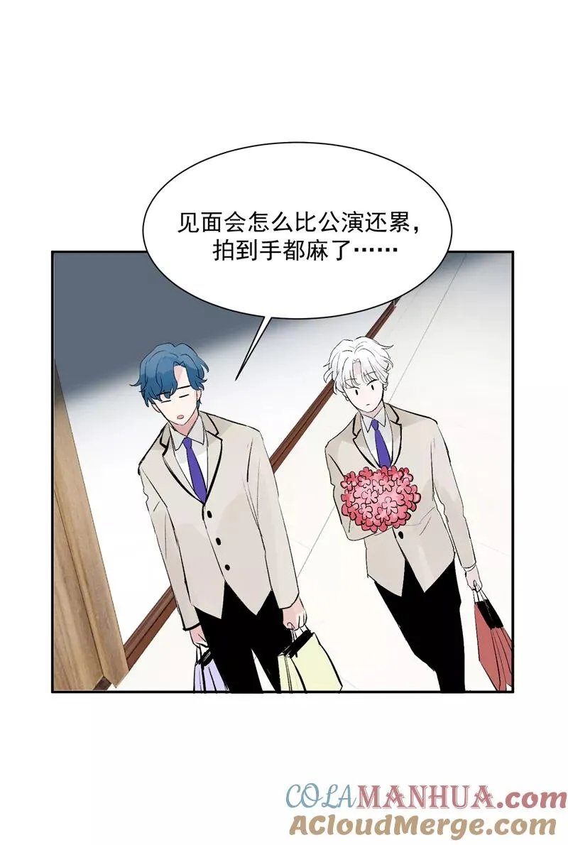 第54话 惊喜 第3页