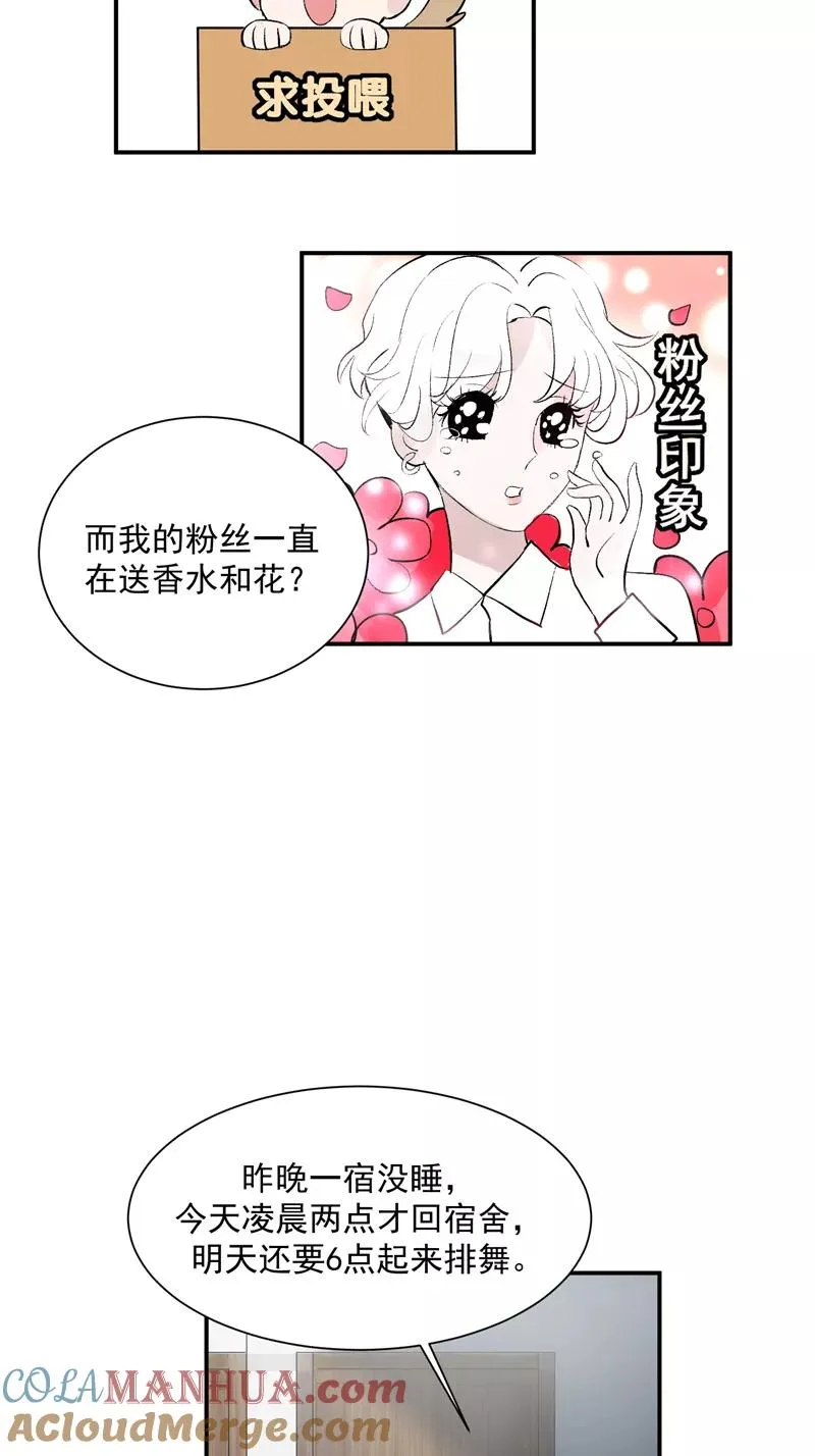 第54话 惊喜 第5页