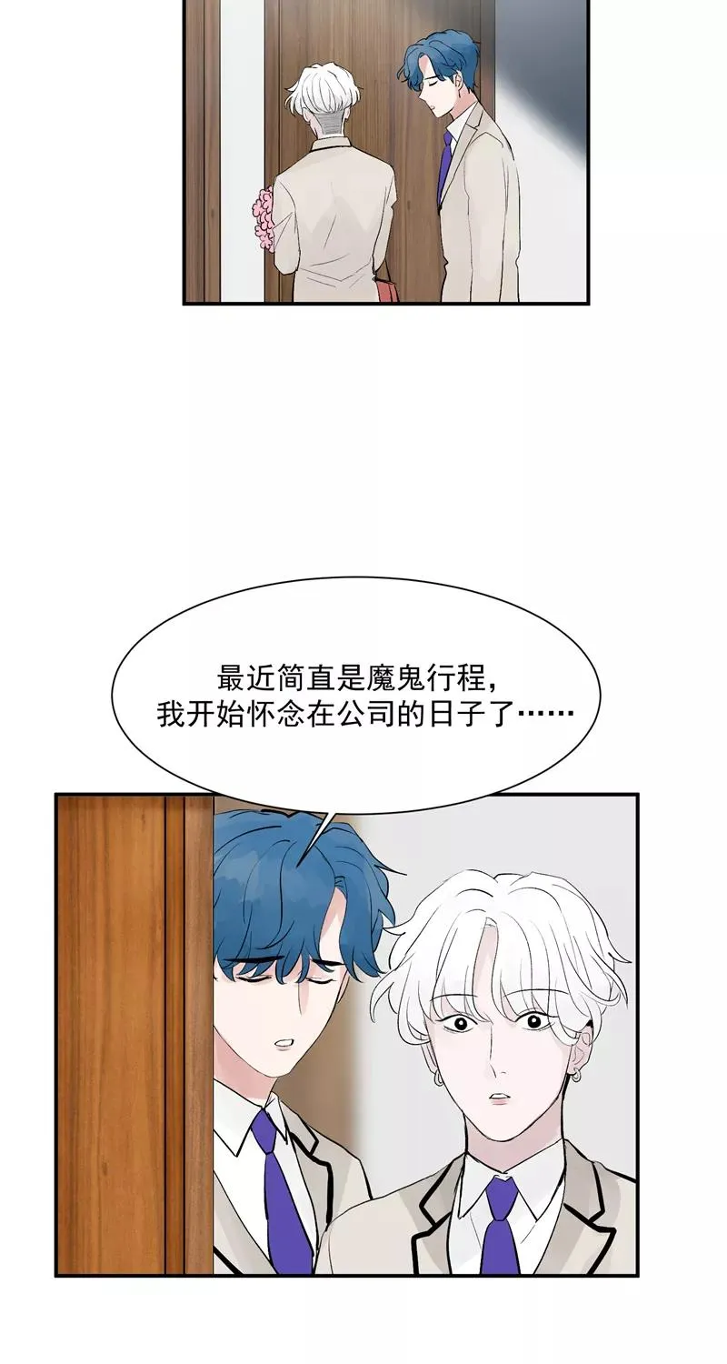 第54话 惊喜 第6页
