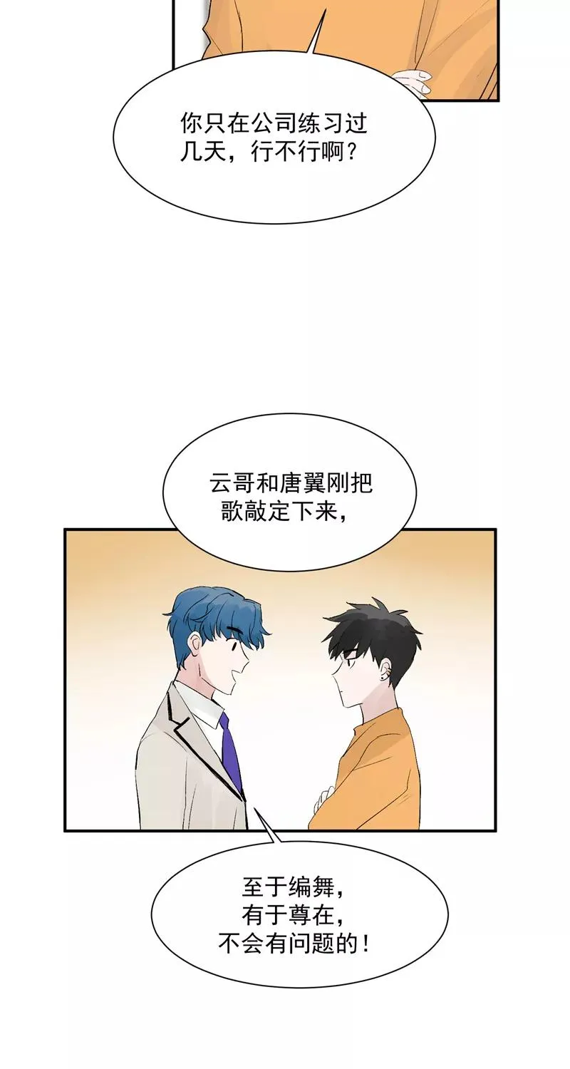 第54话 惊喜 第10页