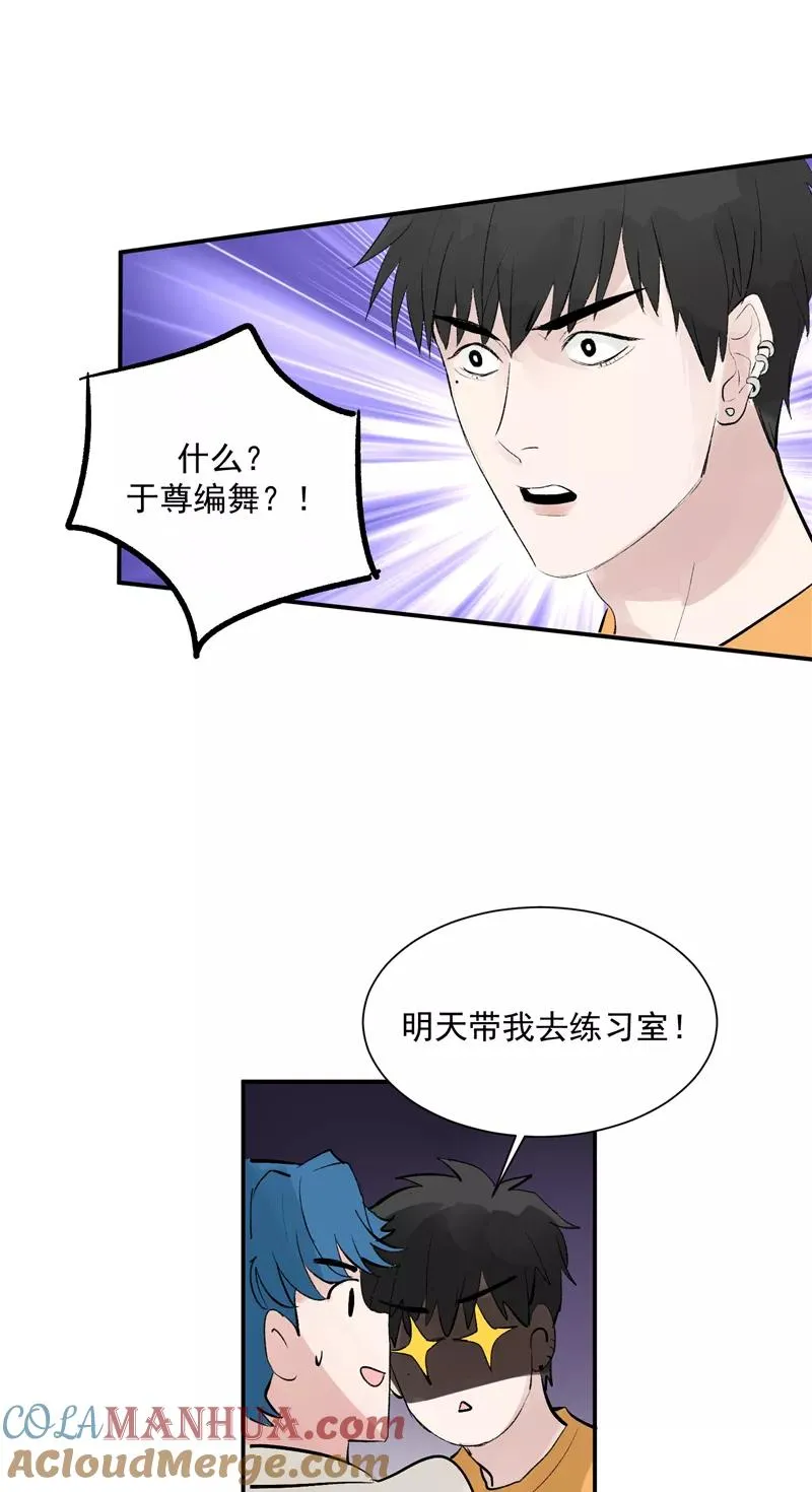 第54话 惊喜 第11页