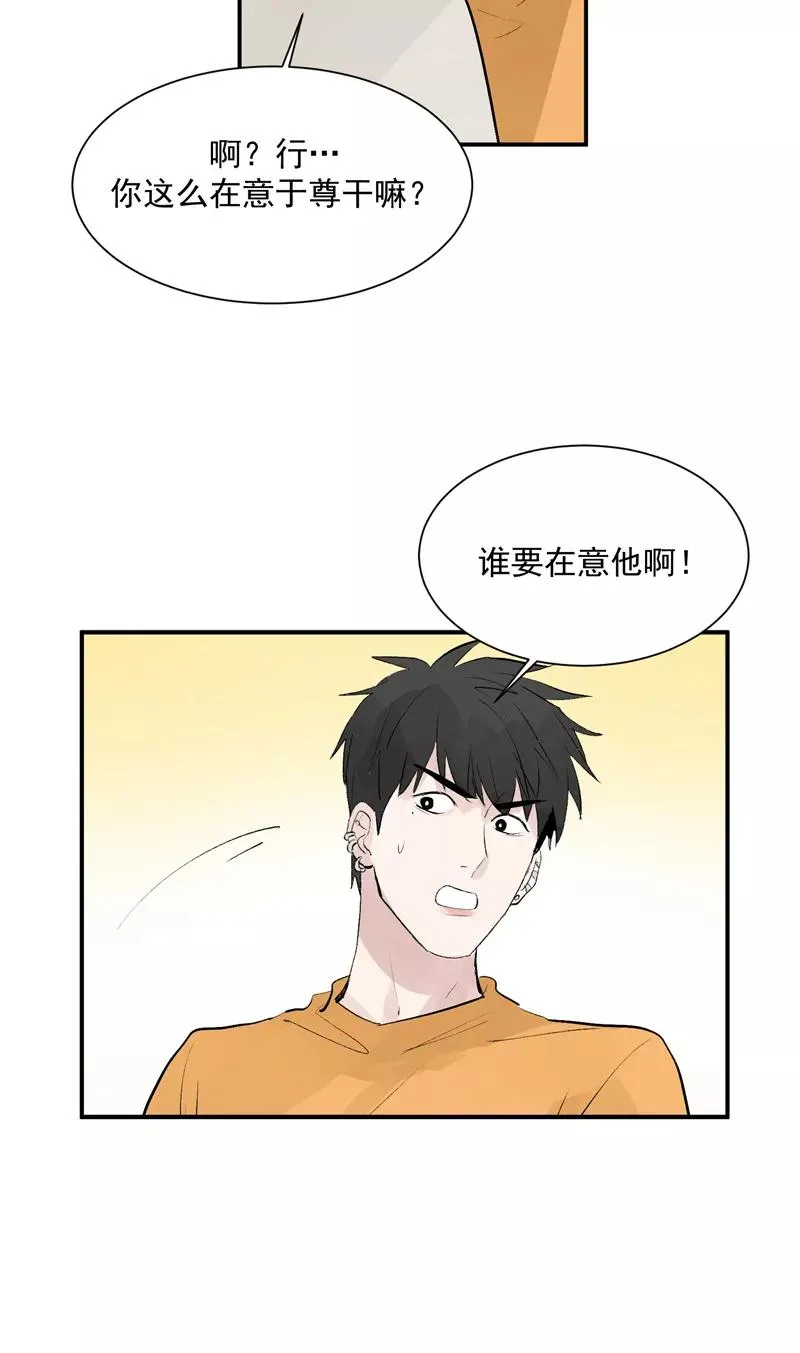 第54话 惊喜 第12页