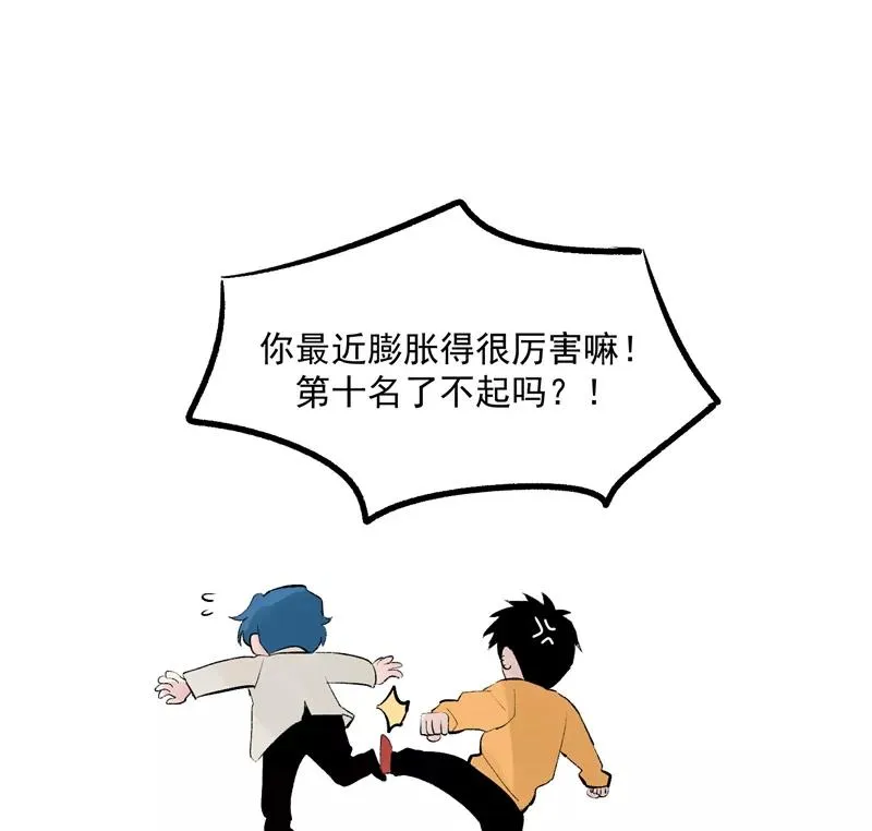 第54话 惊喜 第14页