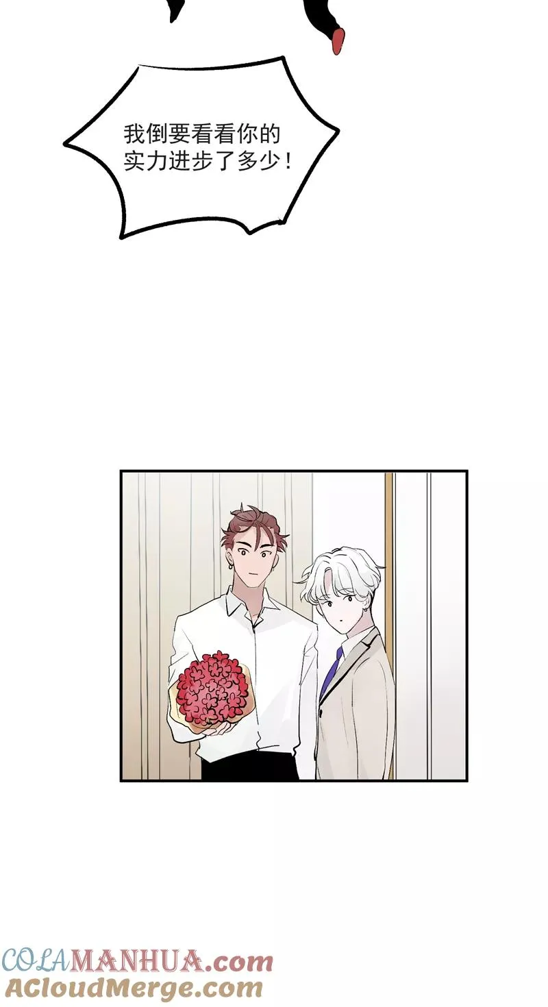 第54话 惊喜 第15页