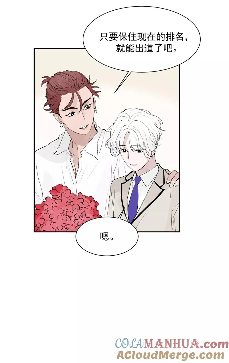 第54话 惊喜 第17页