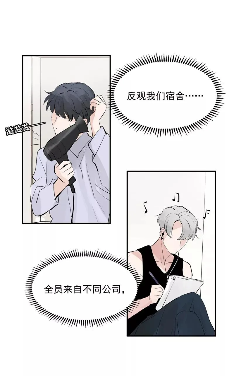 第54话 惊喜 第24页