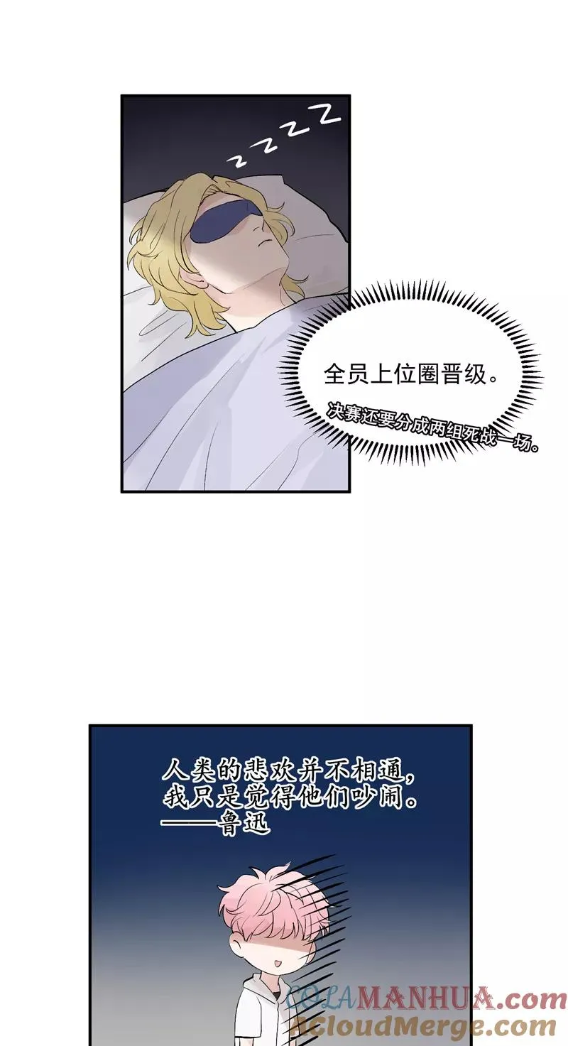 第54话 惊喜 第25页