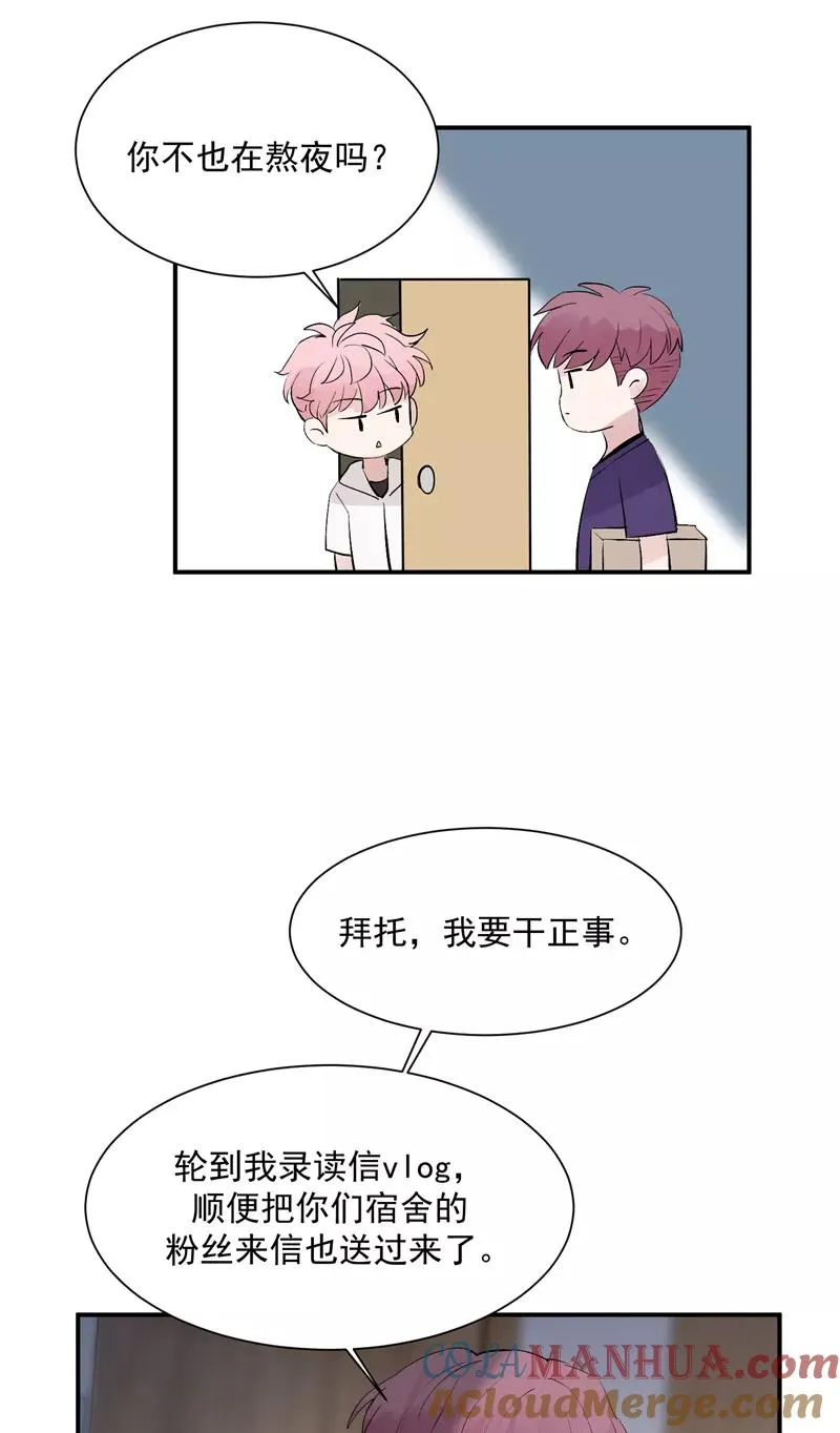第54话 惊喜 第27页