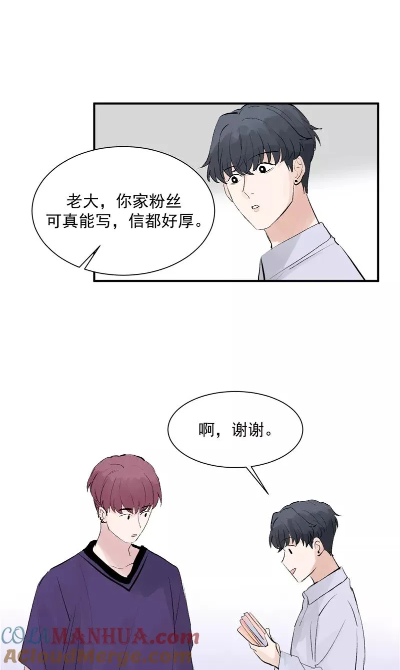 第54话 惊喜 第29页