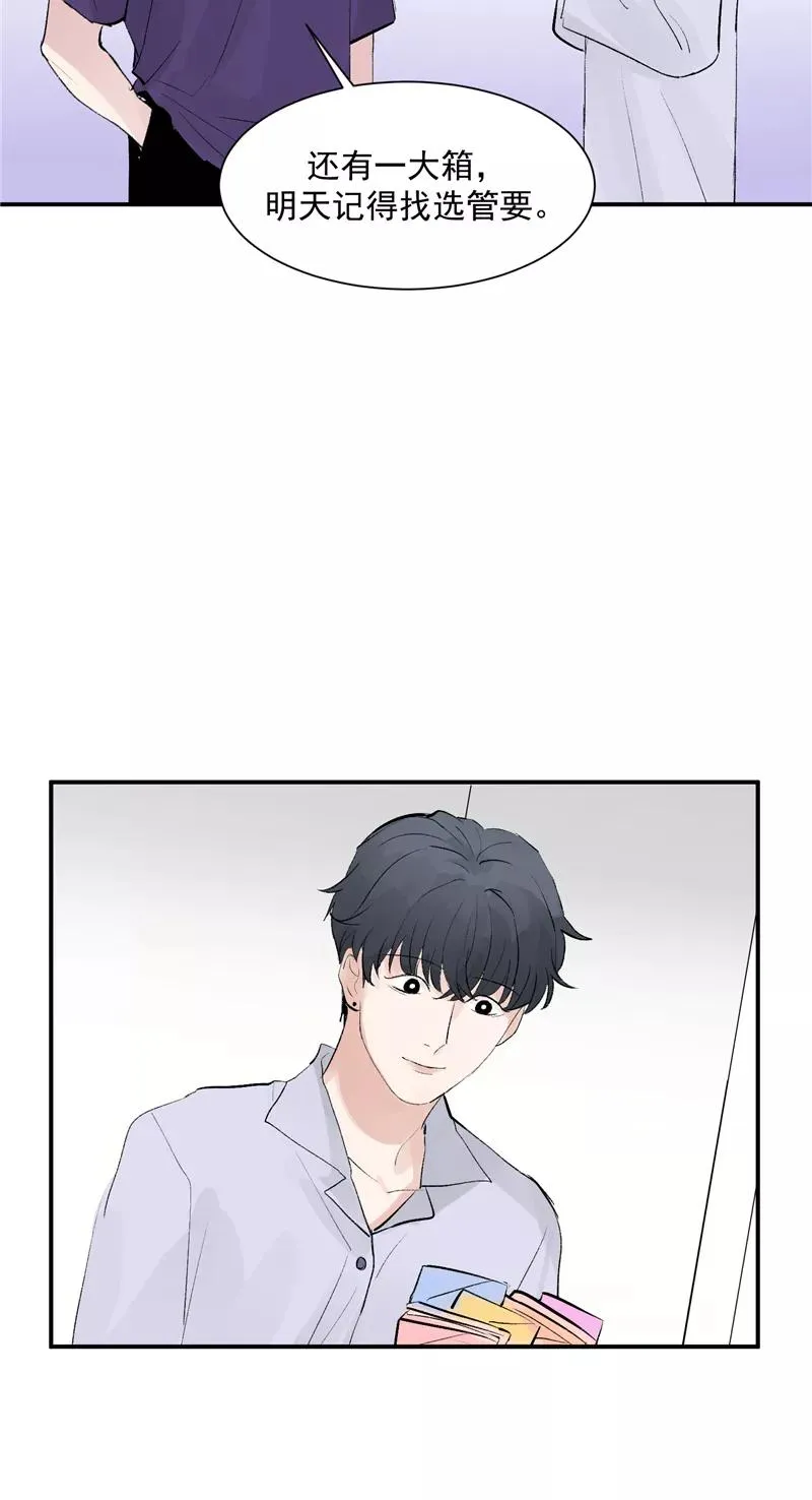 第54话 惊喜 第30页