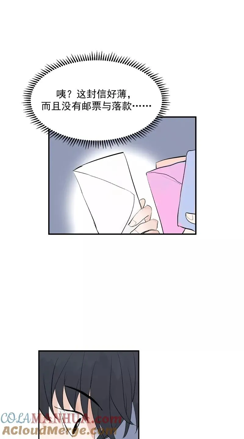 第54话 惊喜 第31页
