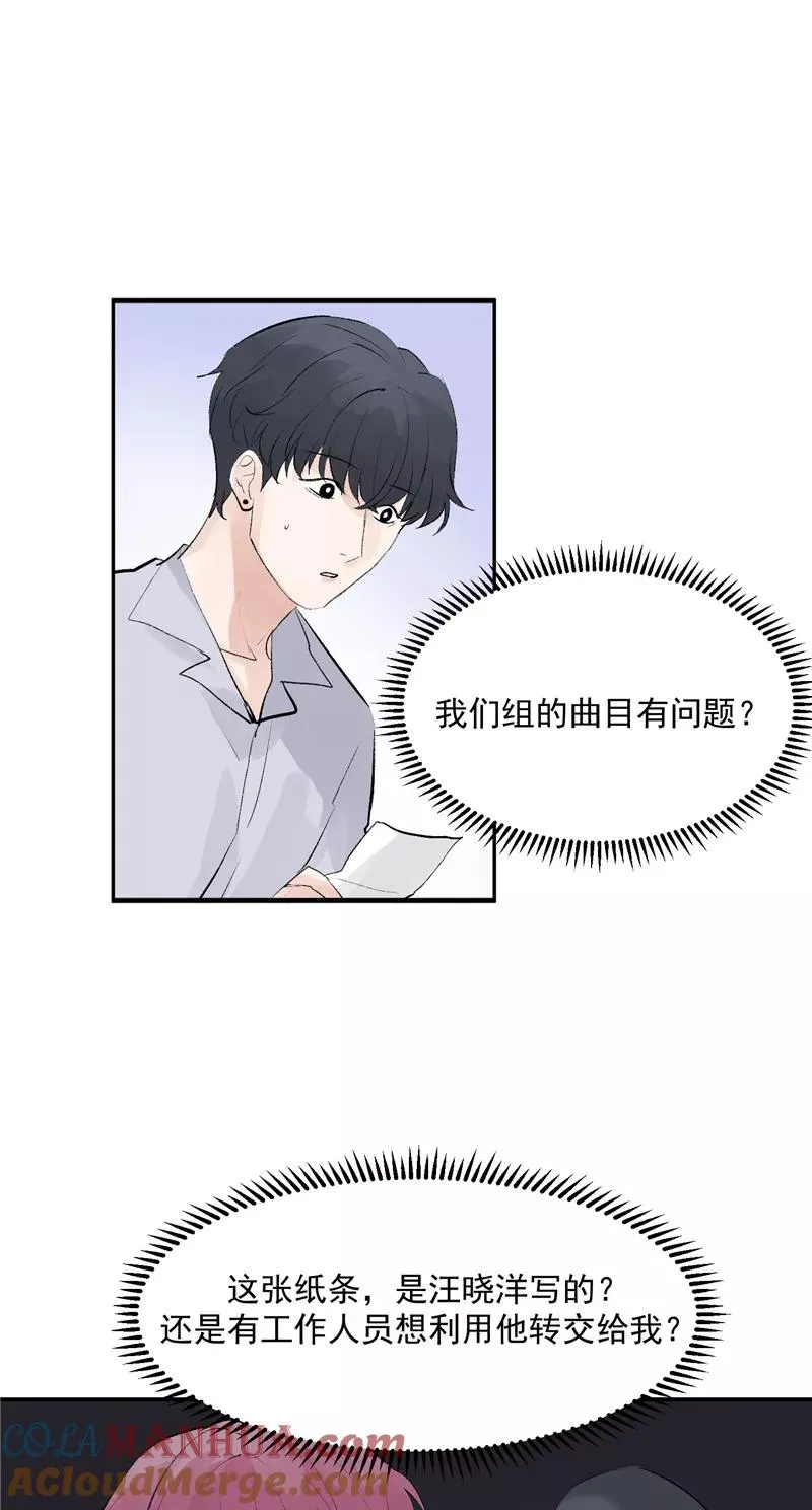 第55话 新曲目 第3页