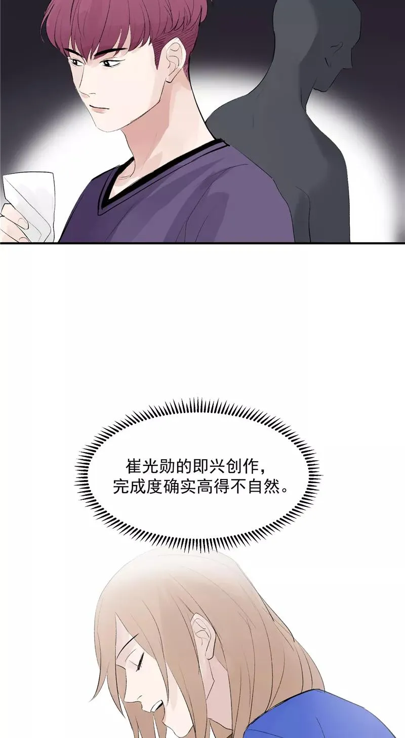 第55话 新曲目 第4页