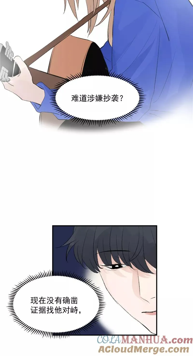 第55话 新曲目 第5页