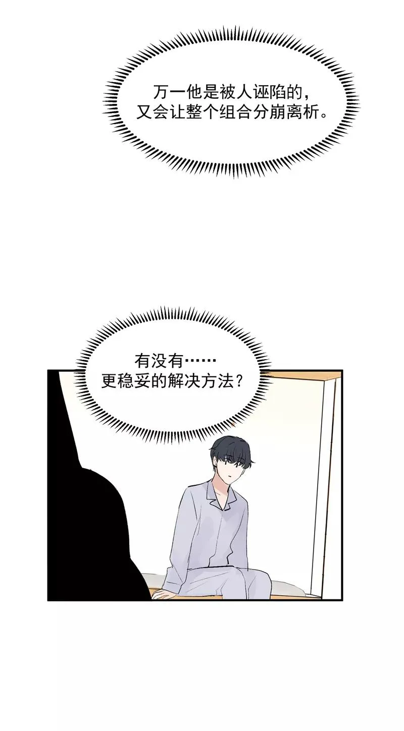 第55话 新曲目 第6页