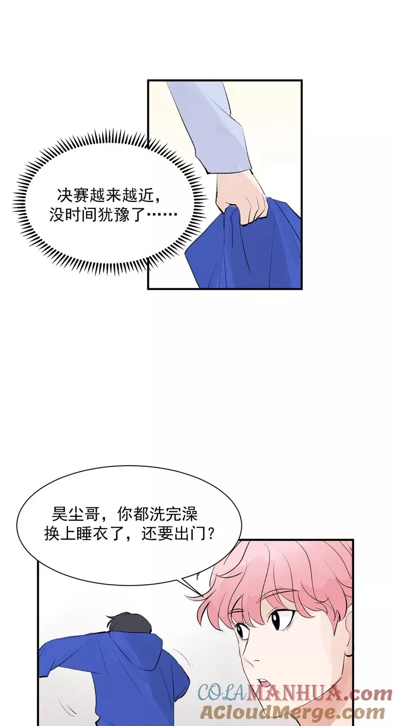 第55话 新曲目 第7页
