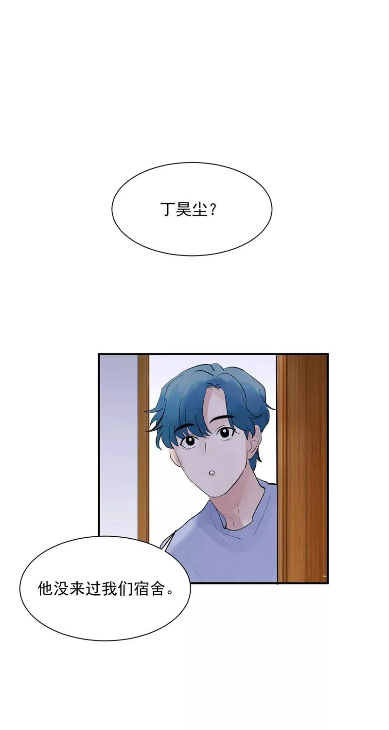 第55话 新曲目 第10页