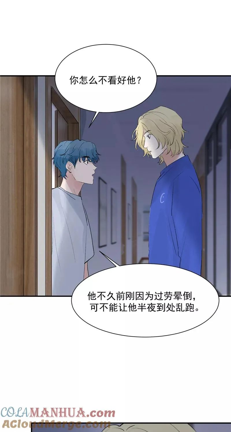 第55话 新曲目 第11页