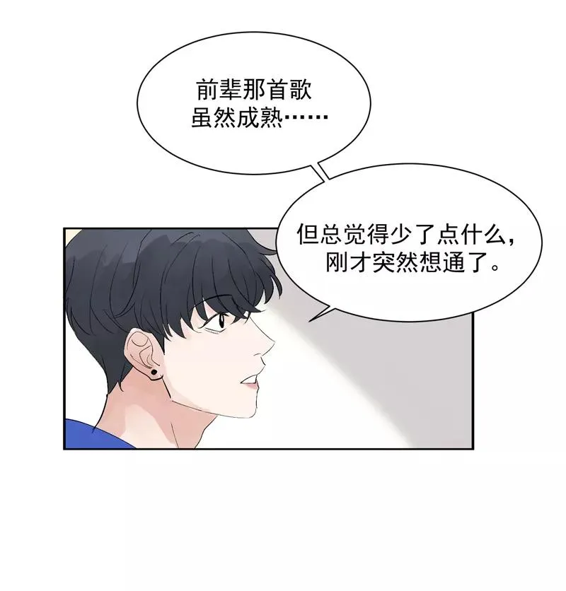 第55话 新曲目 第18页
