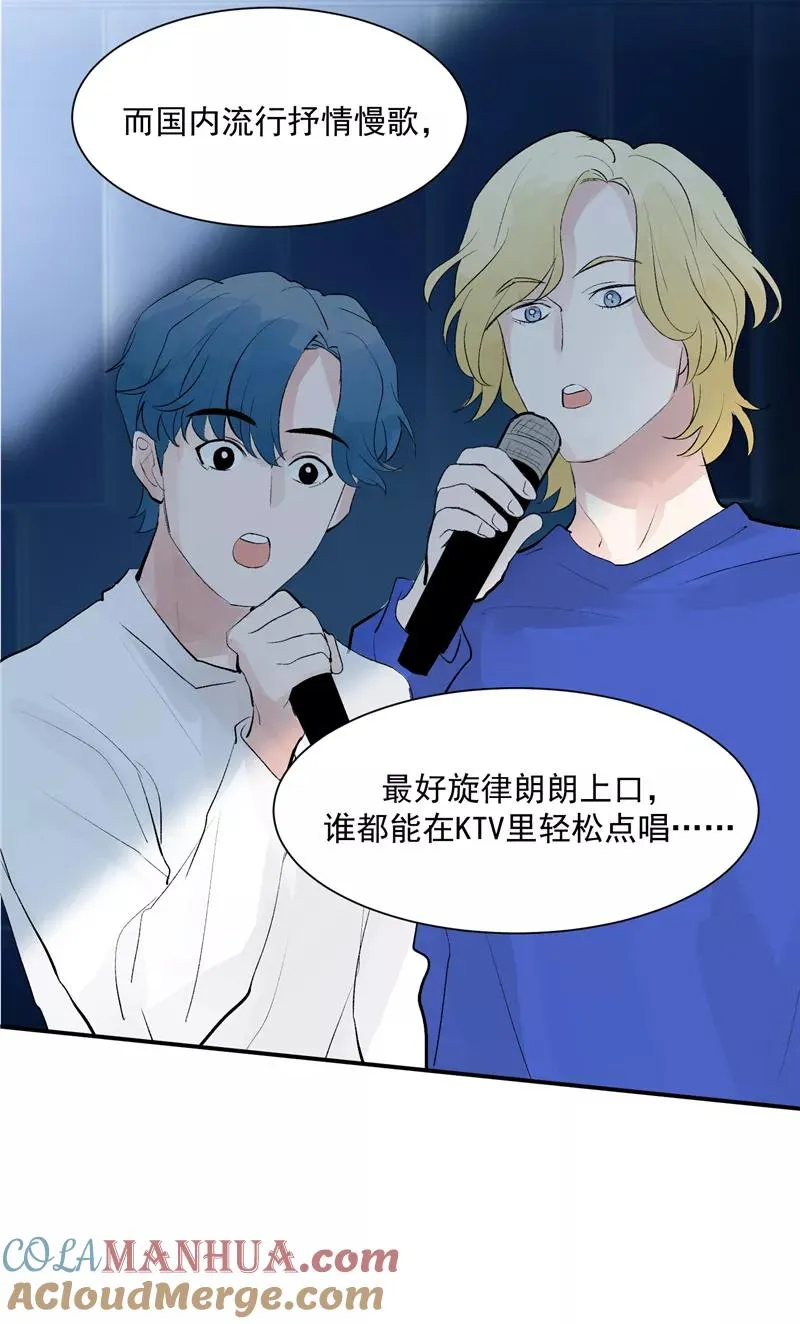 第55话 新曲目 第21页