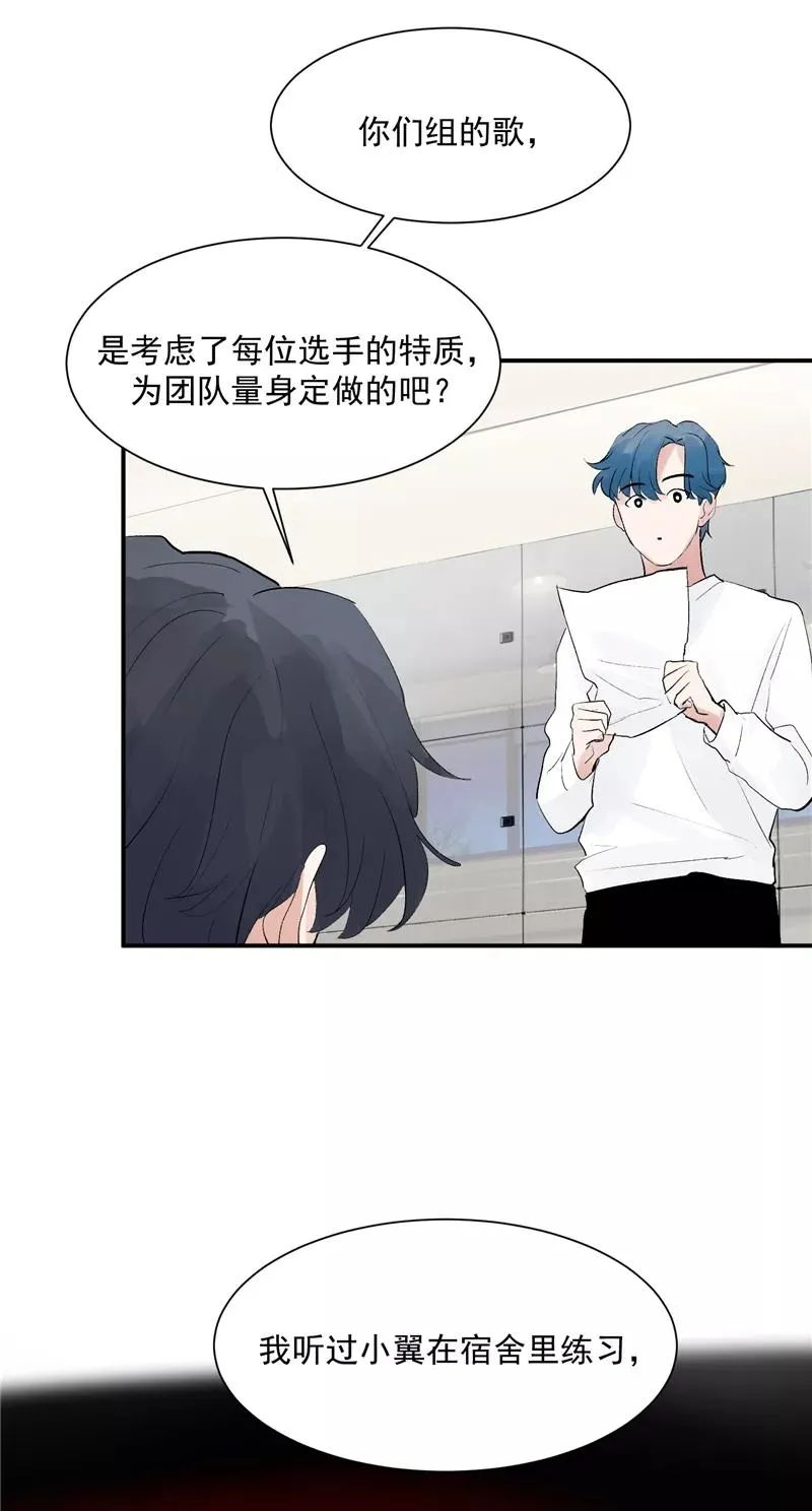 第55话 新曲目 第22页