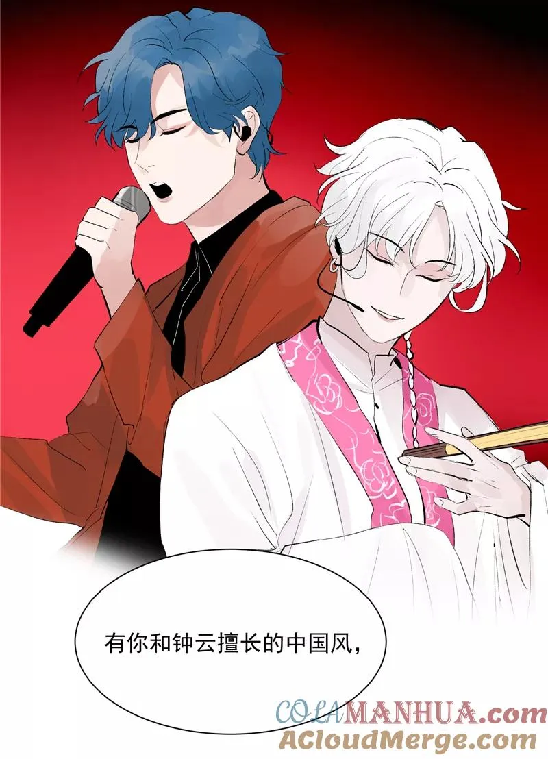 第55话 新曲目 第23页