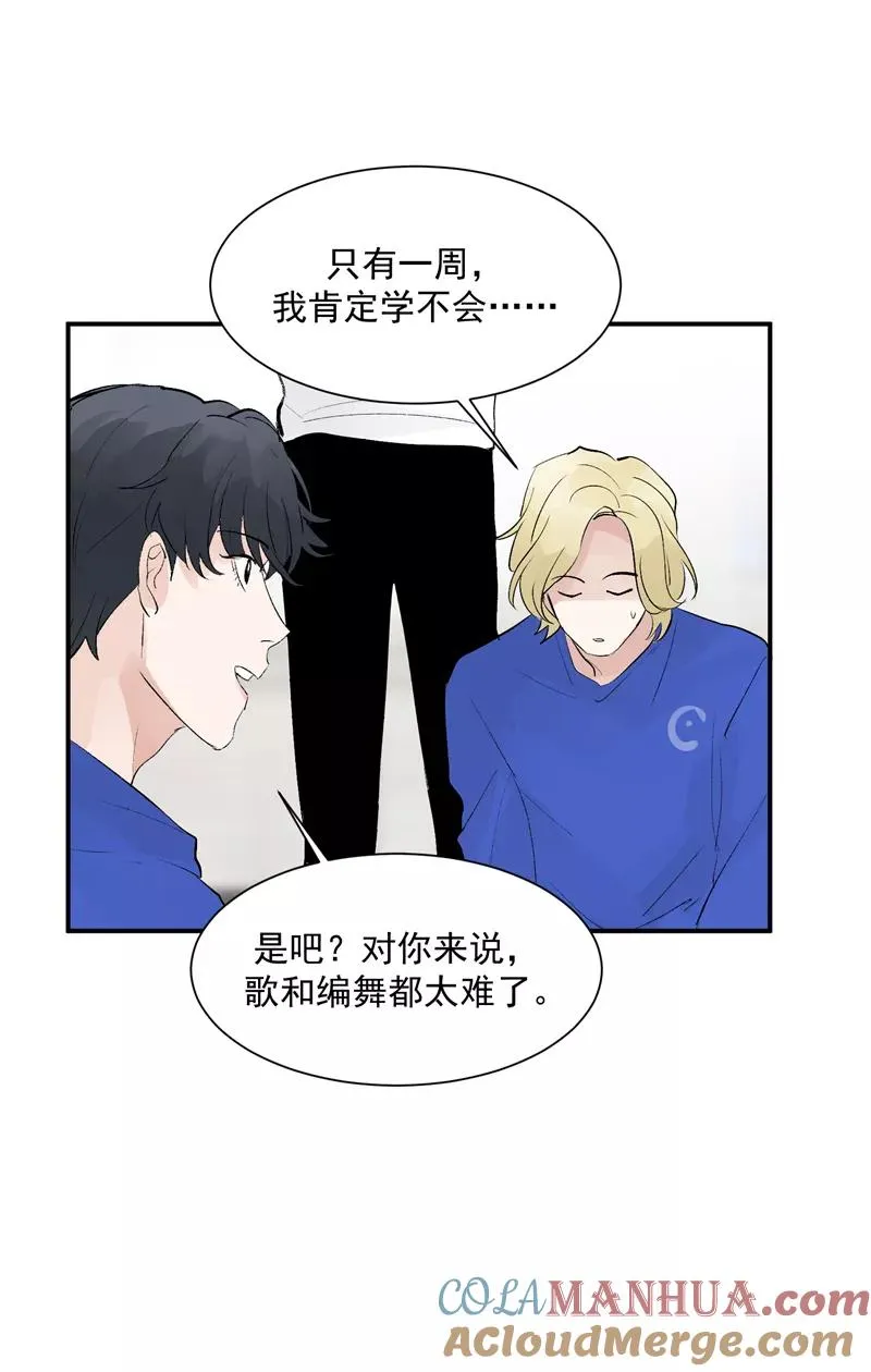 第55话 新曲目 第29页