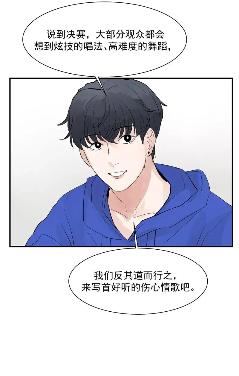 第55话 新曲目 第30页