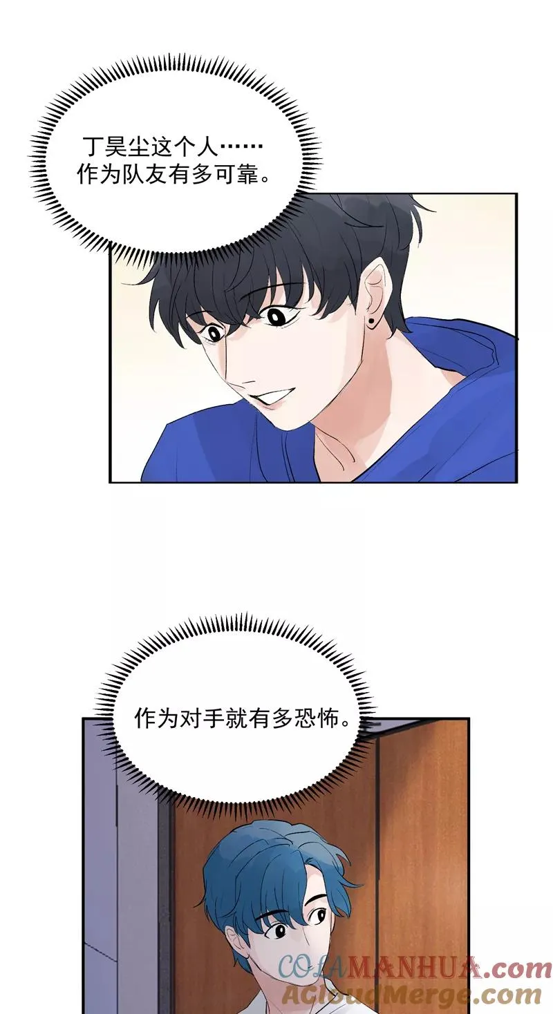 第55话 新曲目 第33页