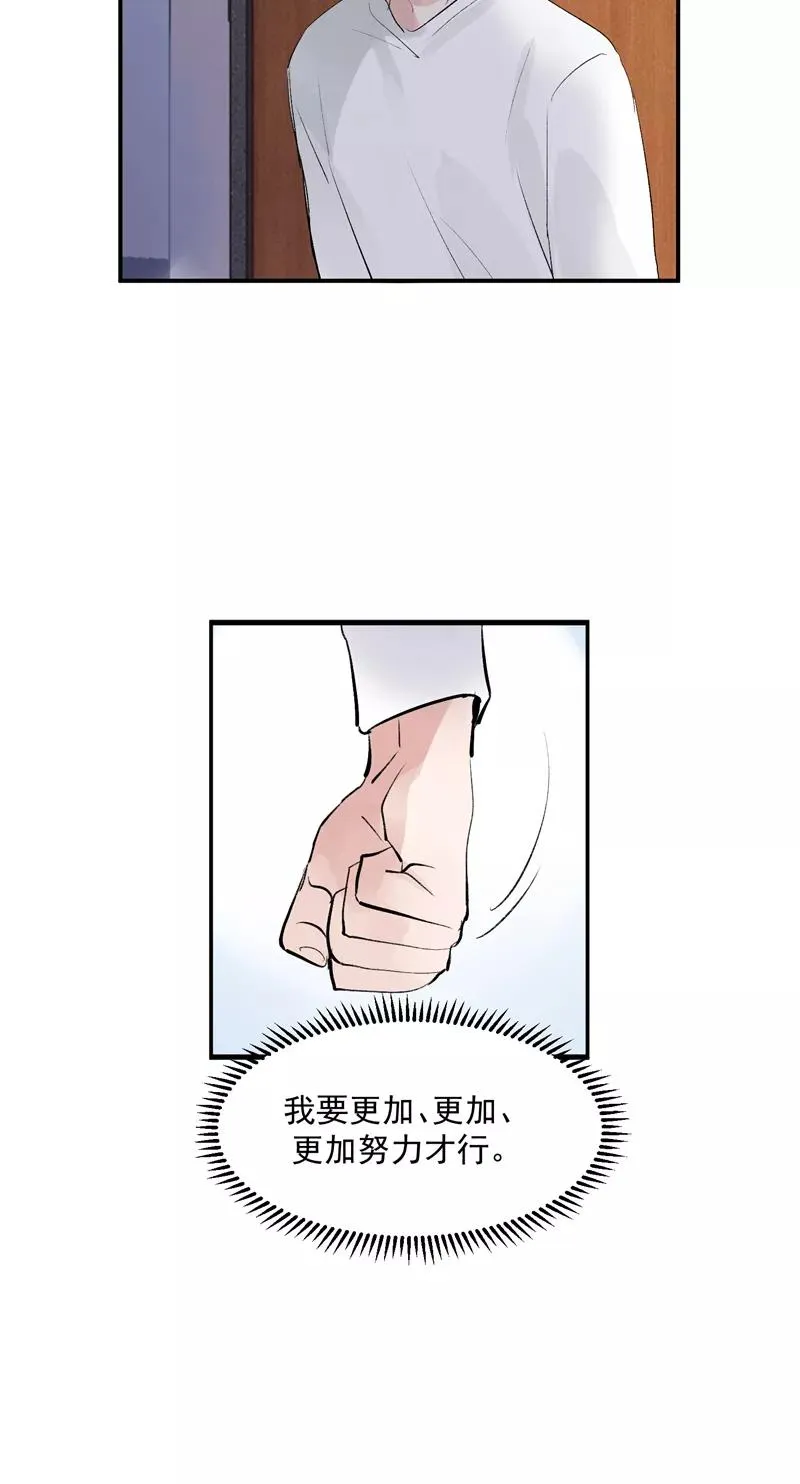 第55话 新曲目 第34页