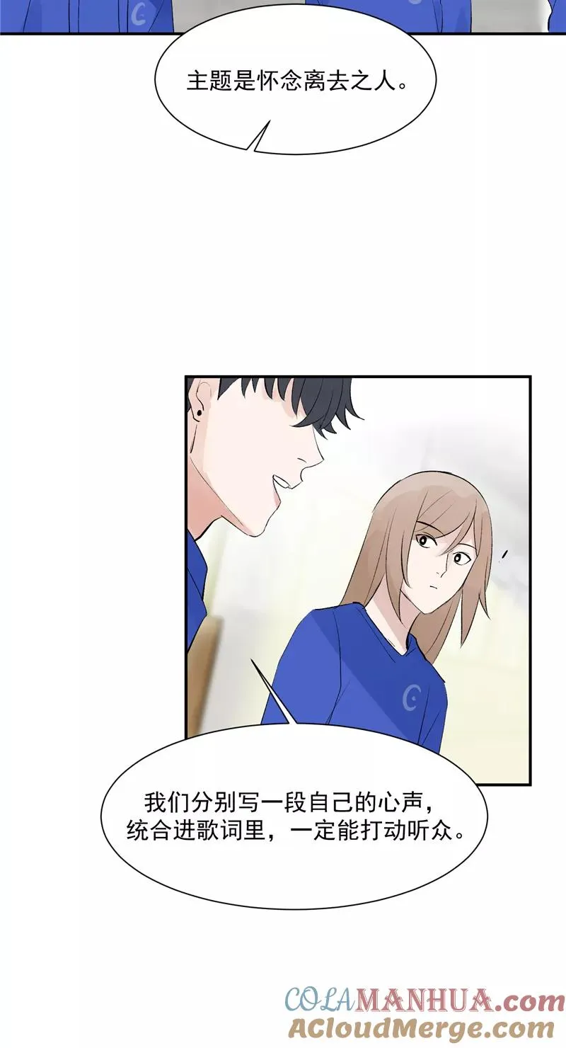 第56话 舆论风暴的前奏 第5页