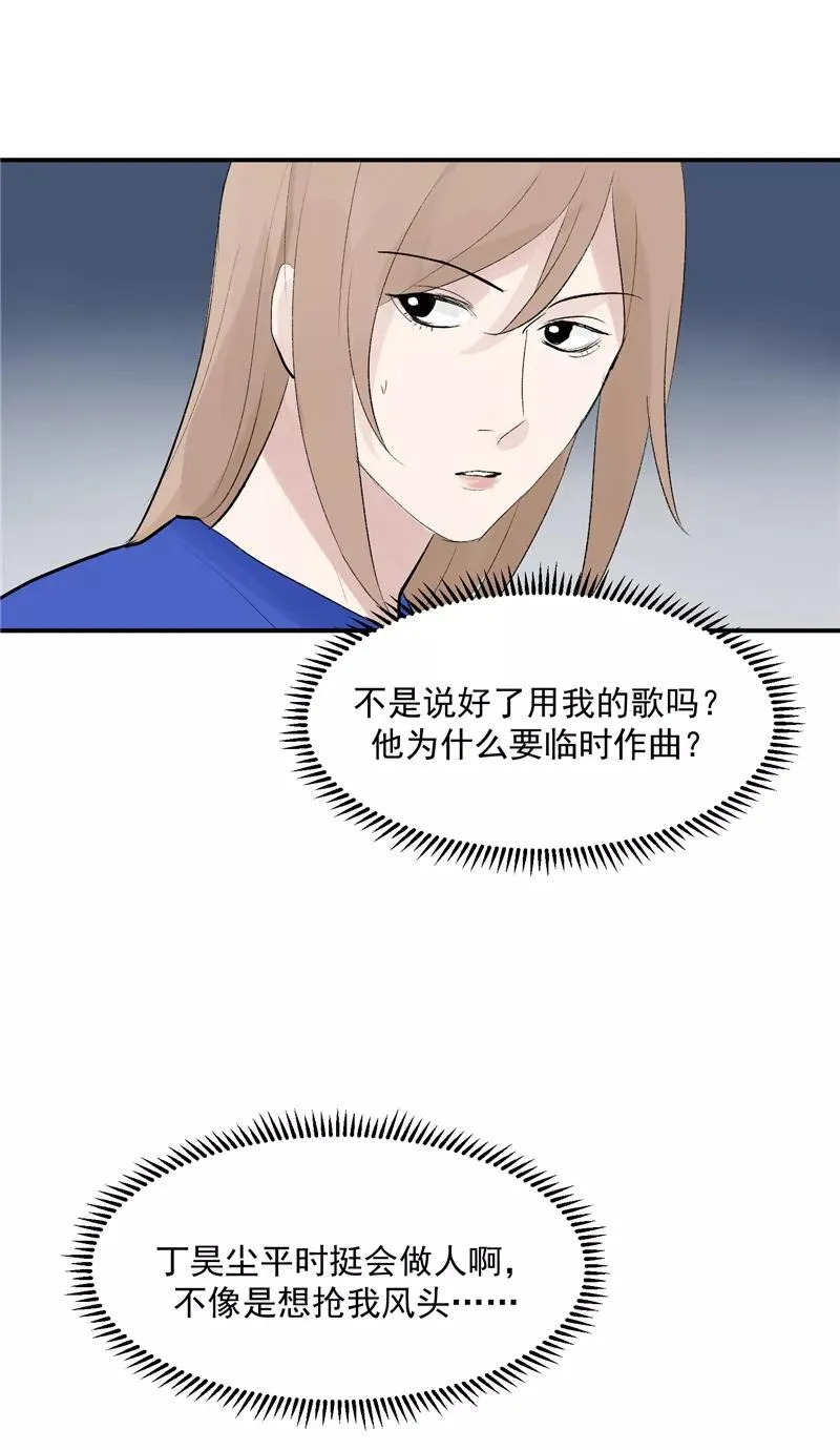 第56话 舆论风暴的前奏 第6页