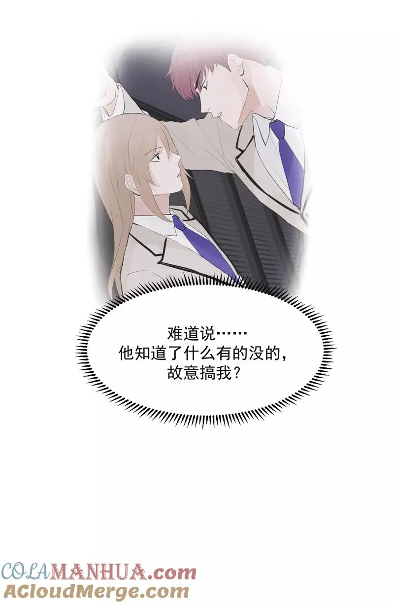 第56话 舆论风暴的前奏 第7页
