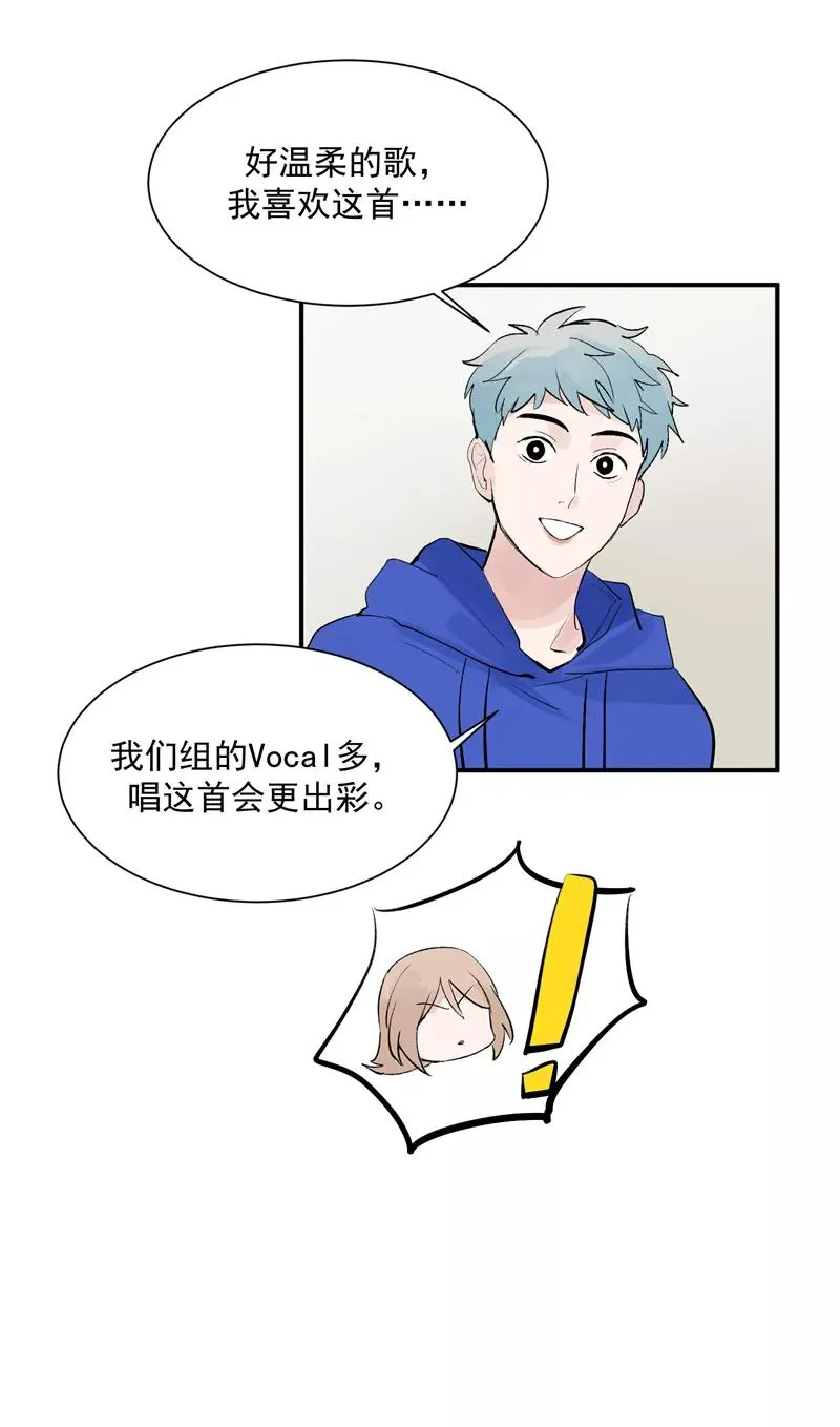 第56话 舆论风暴的前奏 第8页