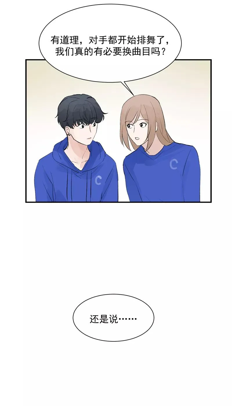 第56话 舆论风暴的前奏 第10页