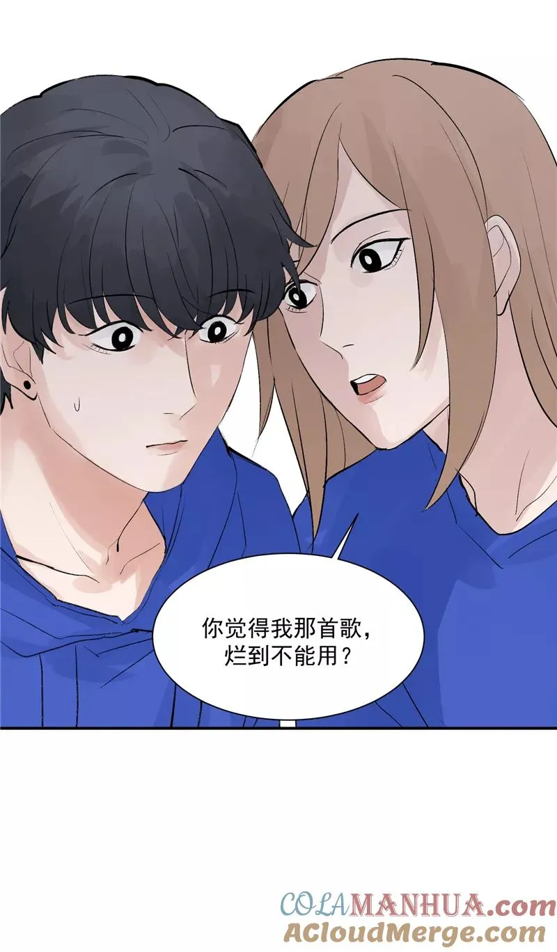 第56话 舆论风暴的前奏 第11页