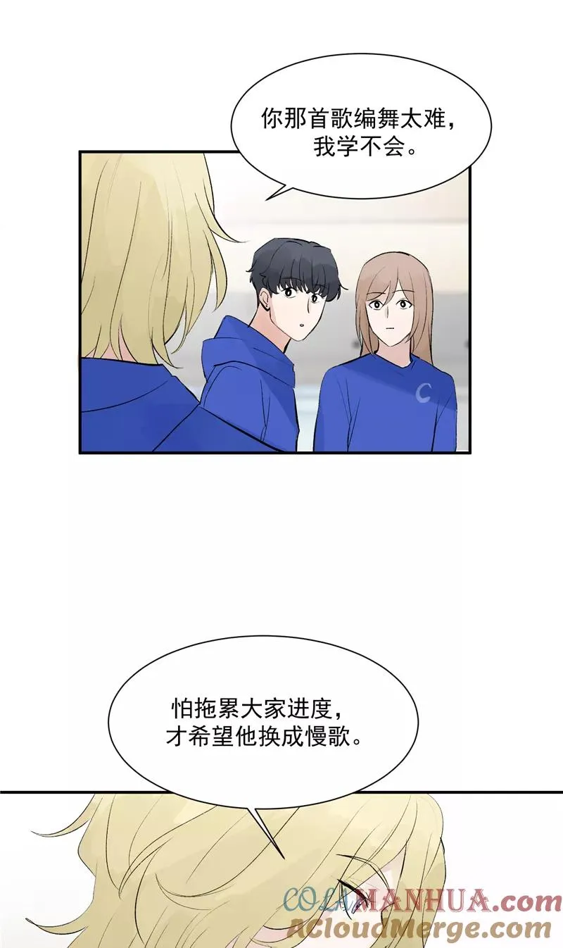 第56话 舆论风暴的前奏 第13页