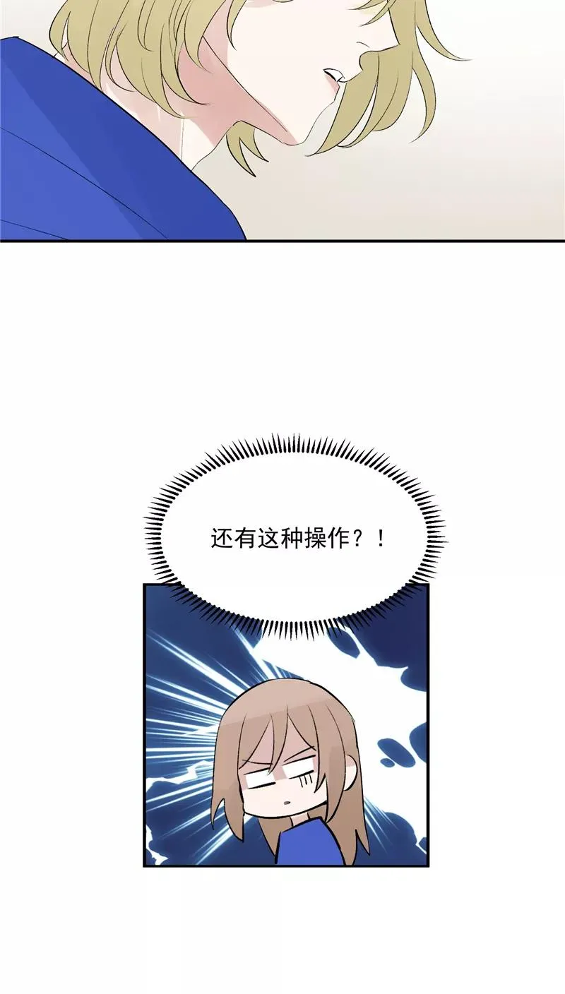 第56话 舆论风暴的前奏 第14页