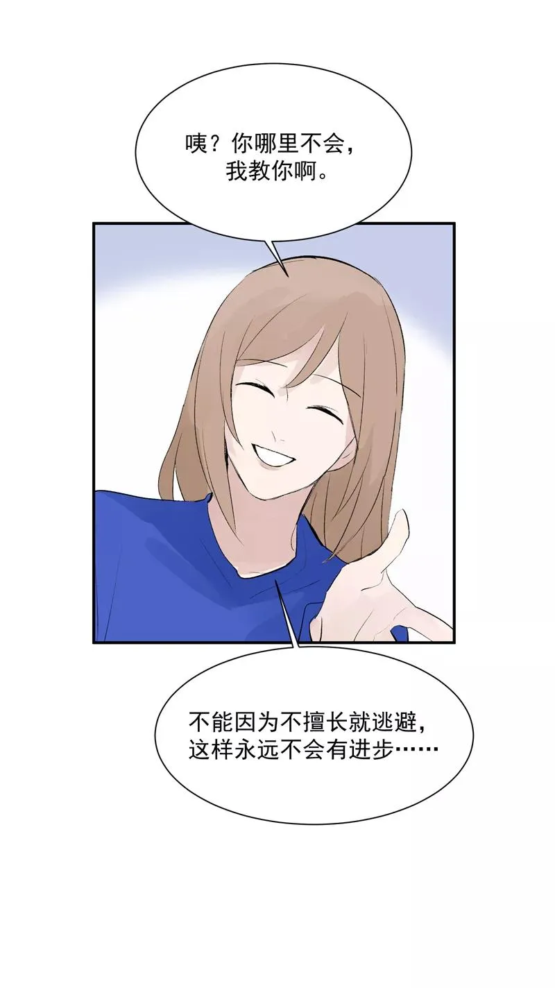 第56话 舆论风暴的前奏 第16页