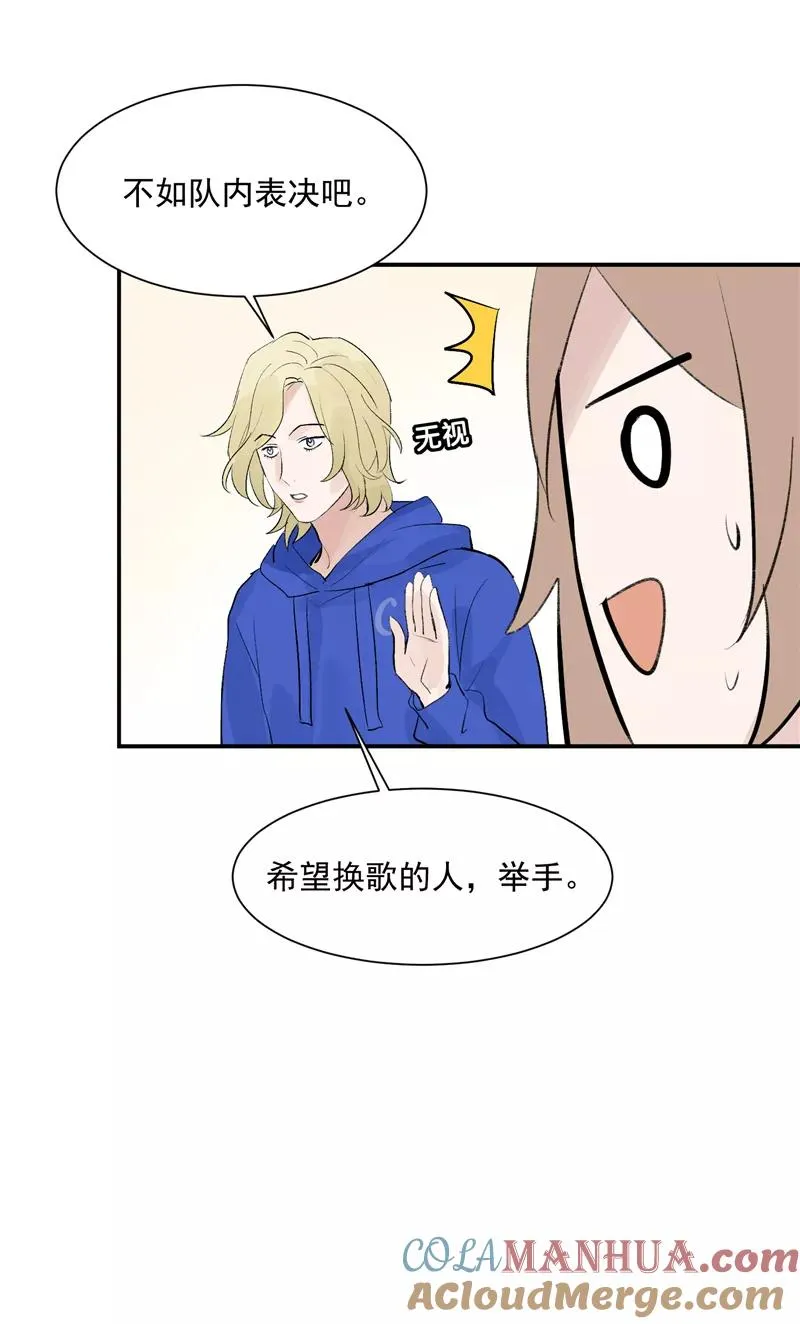 第56话 舆论风暴的前奏 第17页