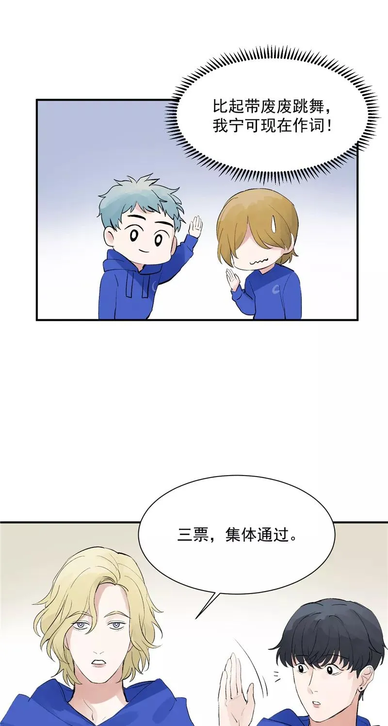 第56话 舆论风暴的前奏 第18页