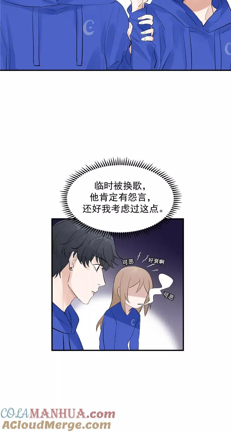 第56话 舆论风暴的前奏 第19页