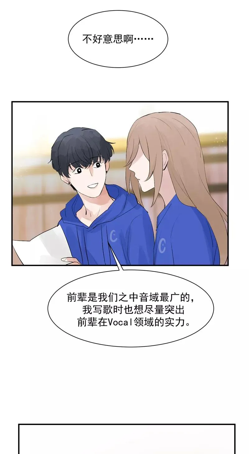 第56话 舆论风暴的前奏 第20页